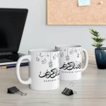 Ramadan Kareem Personalized Coffee Mug