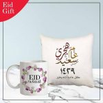 Personalized Eid Wishes Pillow & Mug